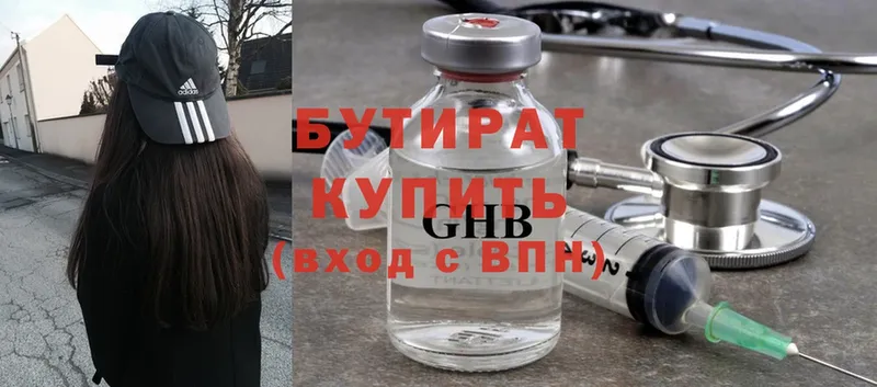 БУТИРАТ вода  где купить наркоту  Знаменск 