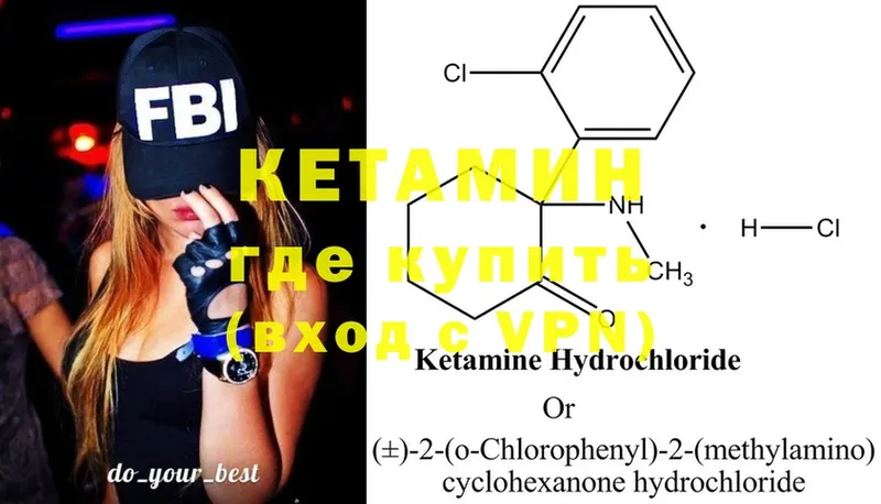 КЕТАМИН ketamine  Знаменск 