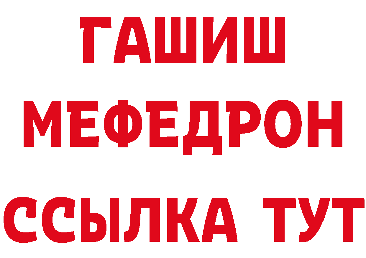 МЯУ-МЯУ мука зеркало сайты даркнета блэк спрут Знаменск