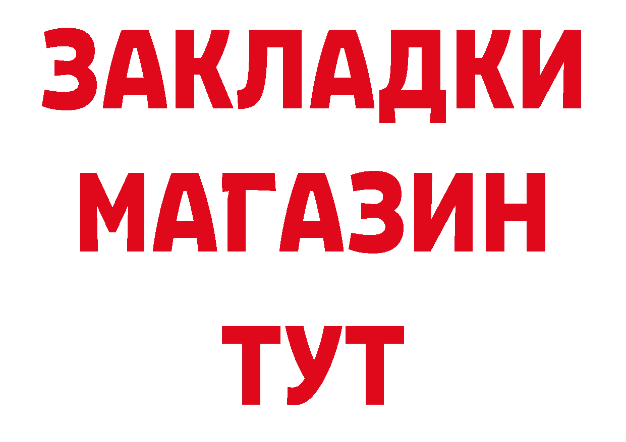 Бутират оксибутират сайт это мега Знаменск