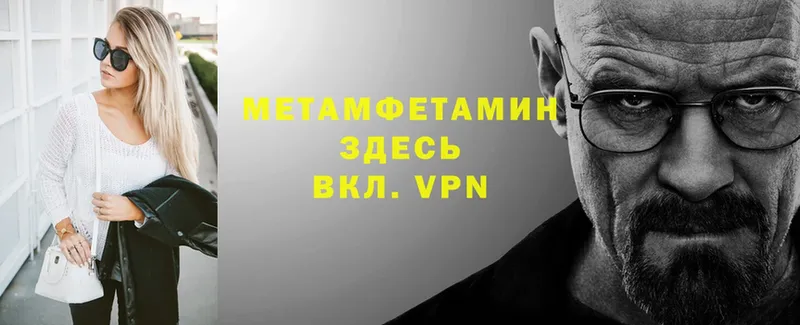 Метамфетамин Декстрометамфетамин 99.9%  наркошоп  Знаменск 