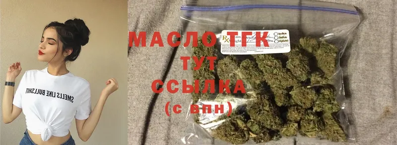 Дистиллят ТГК Wax  купить наркоту  ссылка на мегу зеркало  Знаменск 